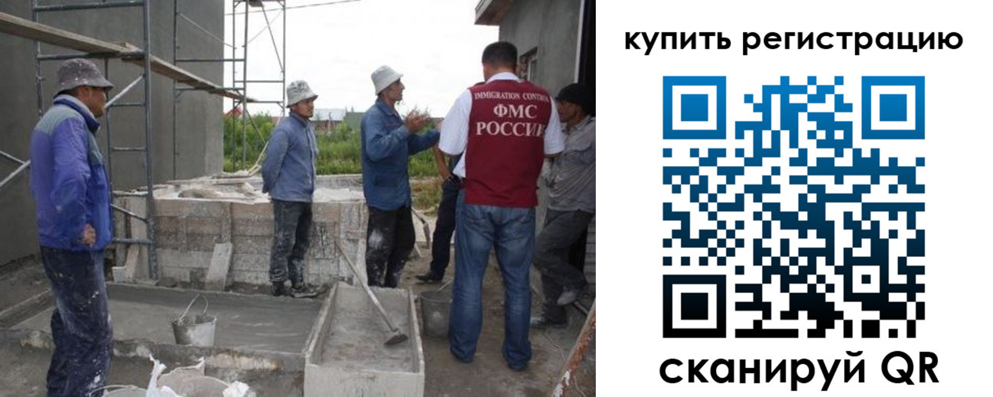 временная регистрация законно в Боре