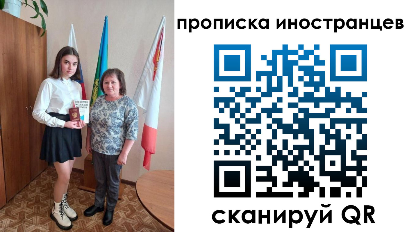 временная регистрация поиск в Боре